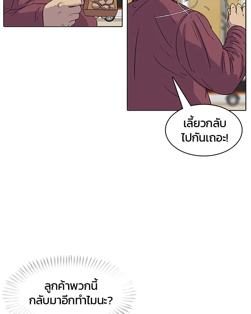 Kitchen Soldier ตอนที่ 30 หน้า 36