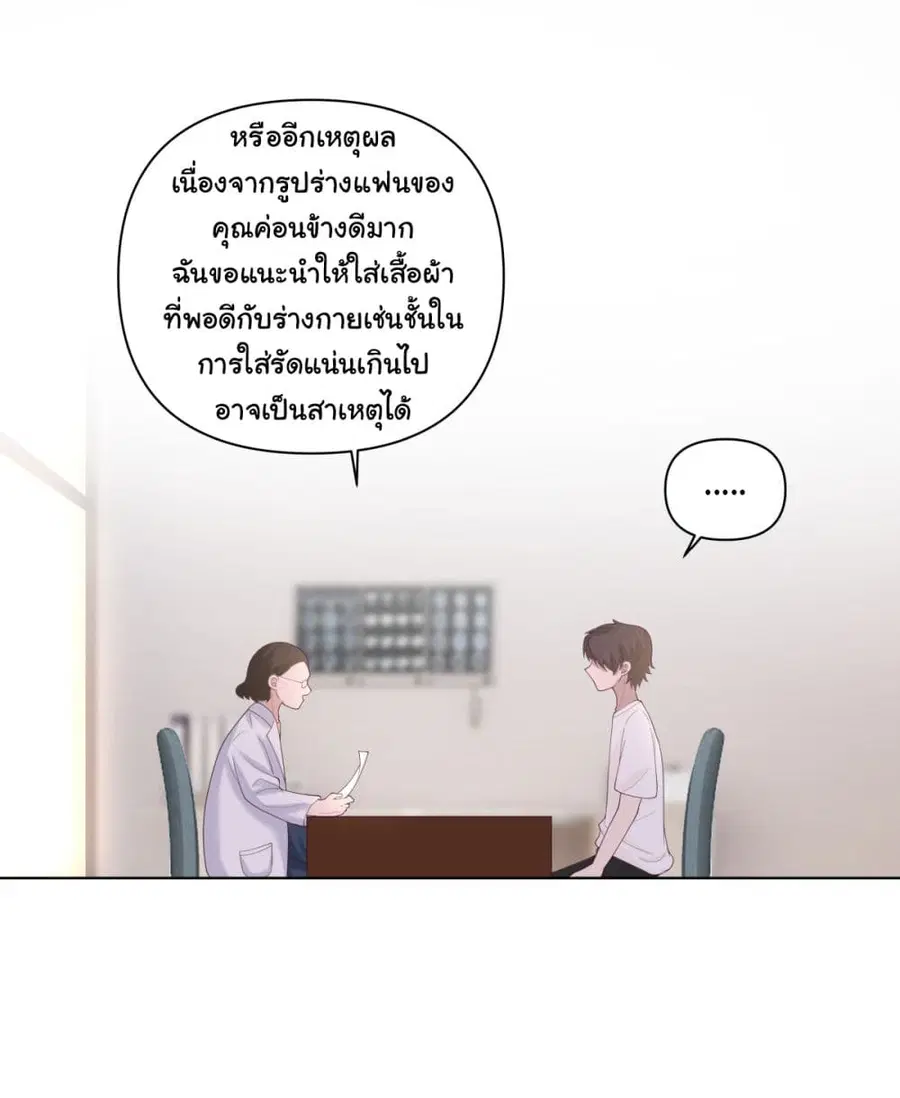 I Really Don’t Want to be Reborn ตอนที่ 82 หน้า 26