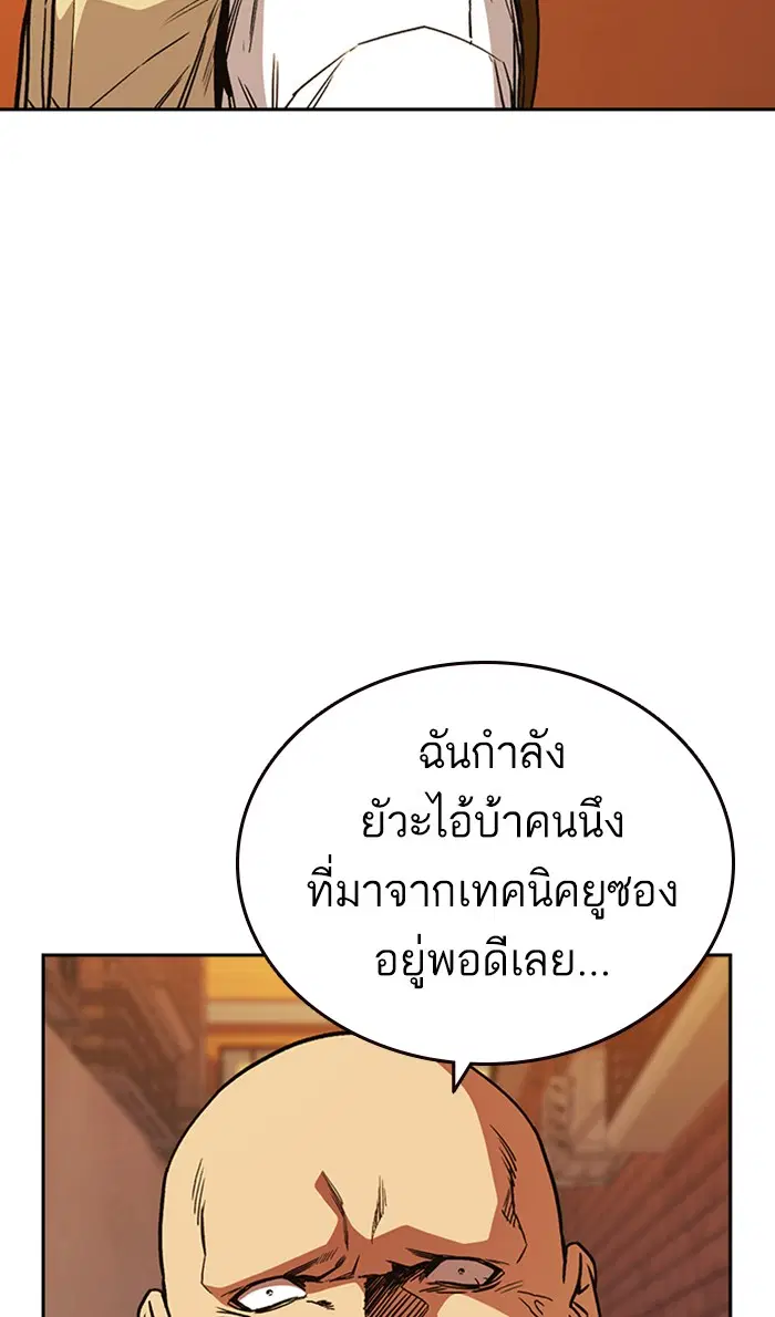 Study Group ตอนที่ 133 หน้า 96