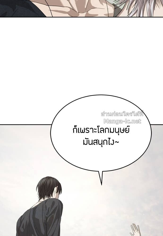 Special Civil Servant กองกำลังพิเศษหมอกสีเหลือง ตอนที่ 66 หน้า 40
