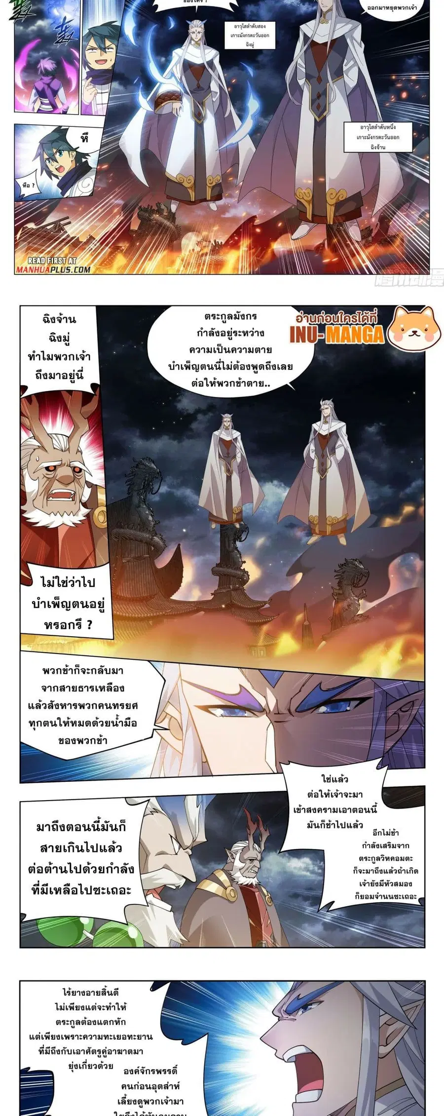 Doupo Cangqiong ตอนที่ 400 หน้า 8