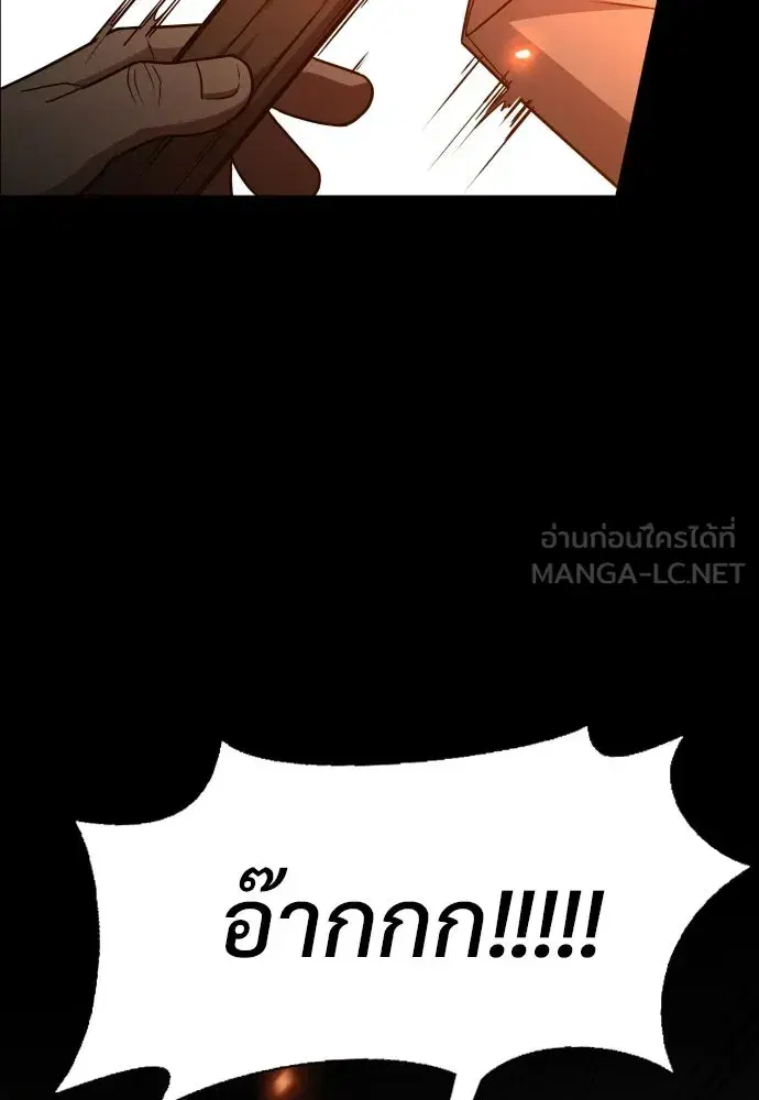 JAKDU ตอนที่ 16 หน้า 42