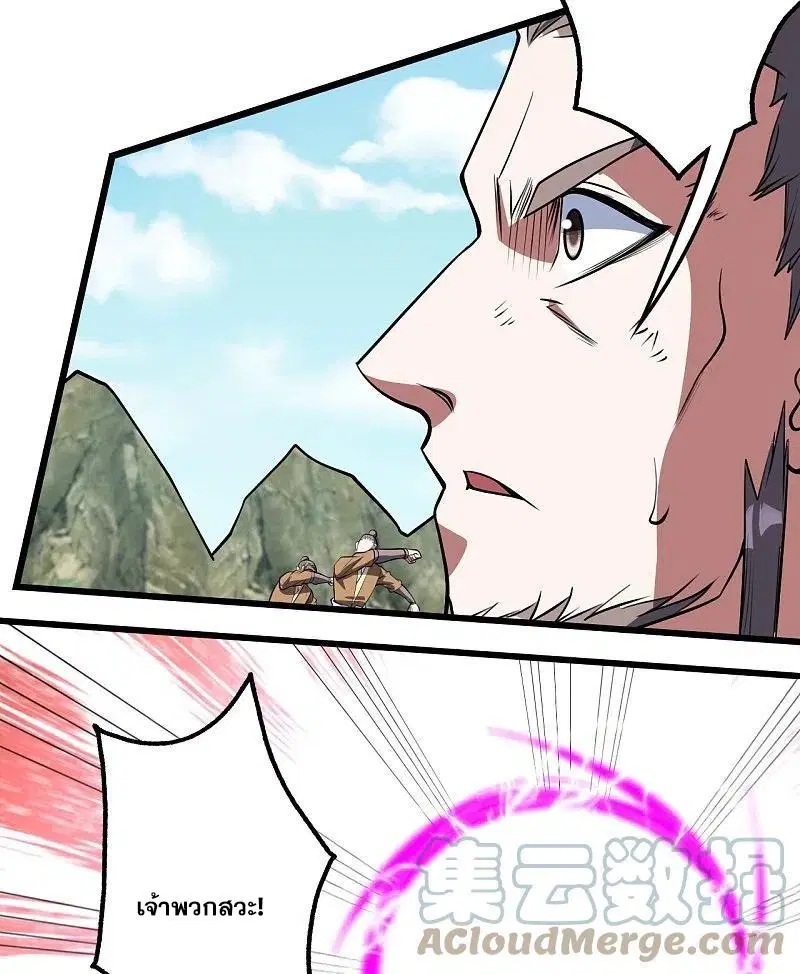Matchless Emperor ตอนที่ 285 หน้า 7