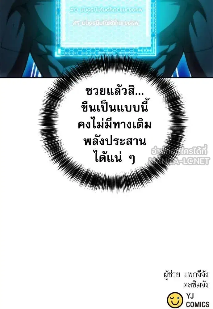 Seoul Station Druid ตอนที่ 194 หน้า 133