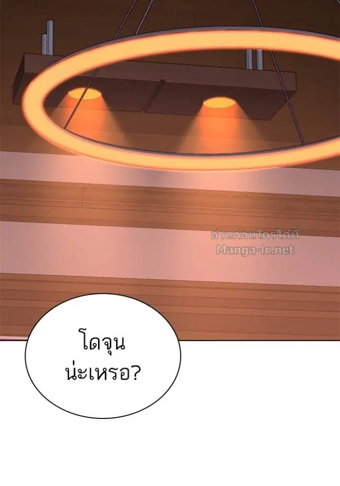 Reborn Rich ตอนที่ 119 หน้า 64