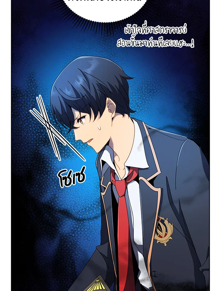 Necromancer Academy’s Genius Summoner ตอนที่ 9 หน้า 51