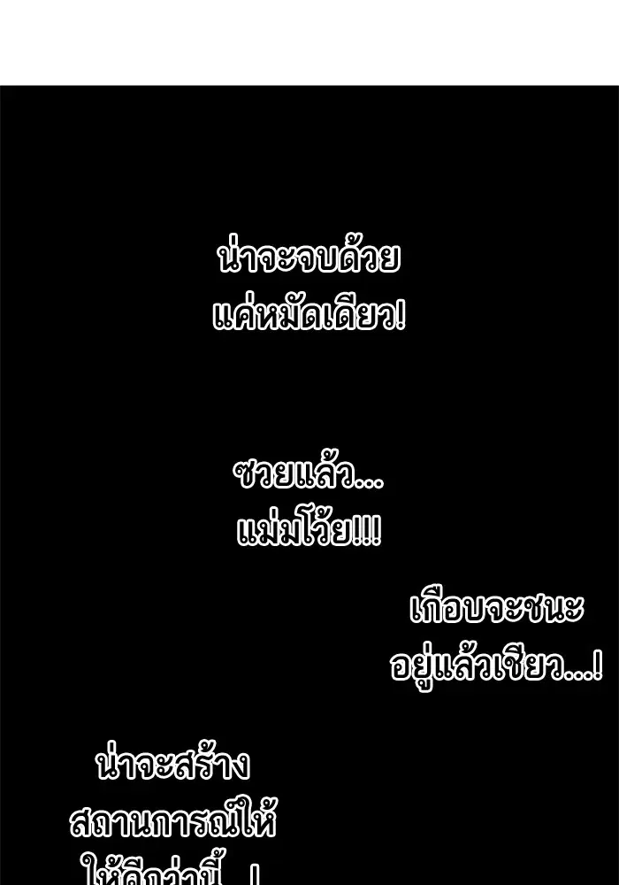 Study Group ตอนที่ 73 หน้า 74