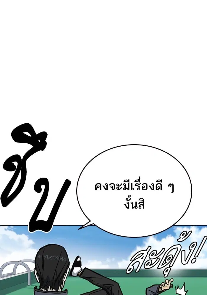 Study Group ตอนที่ 216 หน้า 118