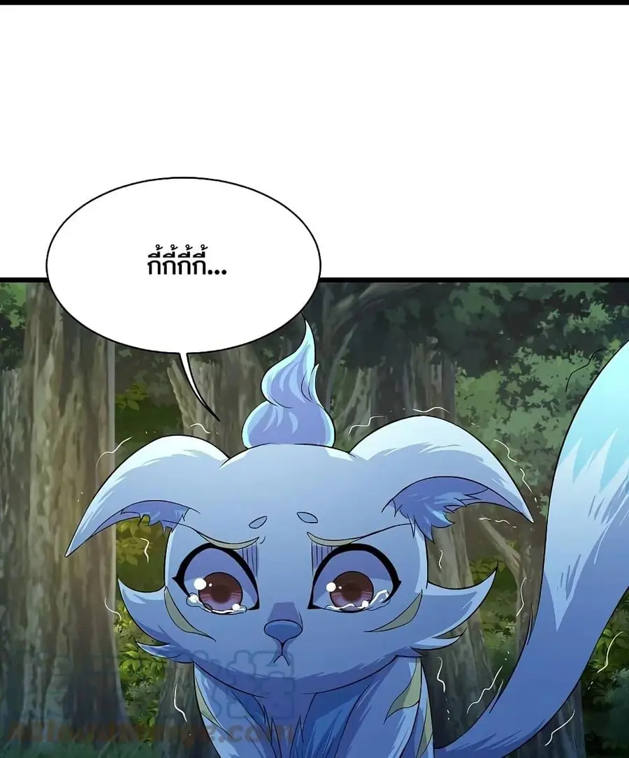 Matchless Emperor ตอนที่ 269 หน้า 7