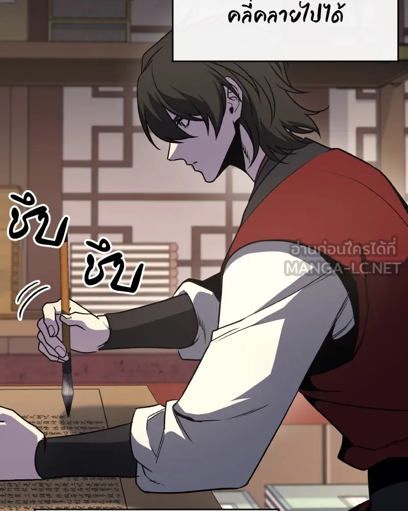 I Reincarnated As The Crazed Heir เกิดอีกทีเป็นว่าที่ประมุขลัทธิมาร ตอนที่ 94 หน้า 93