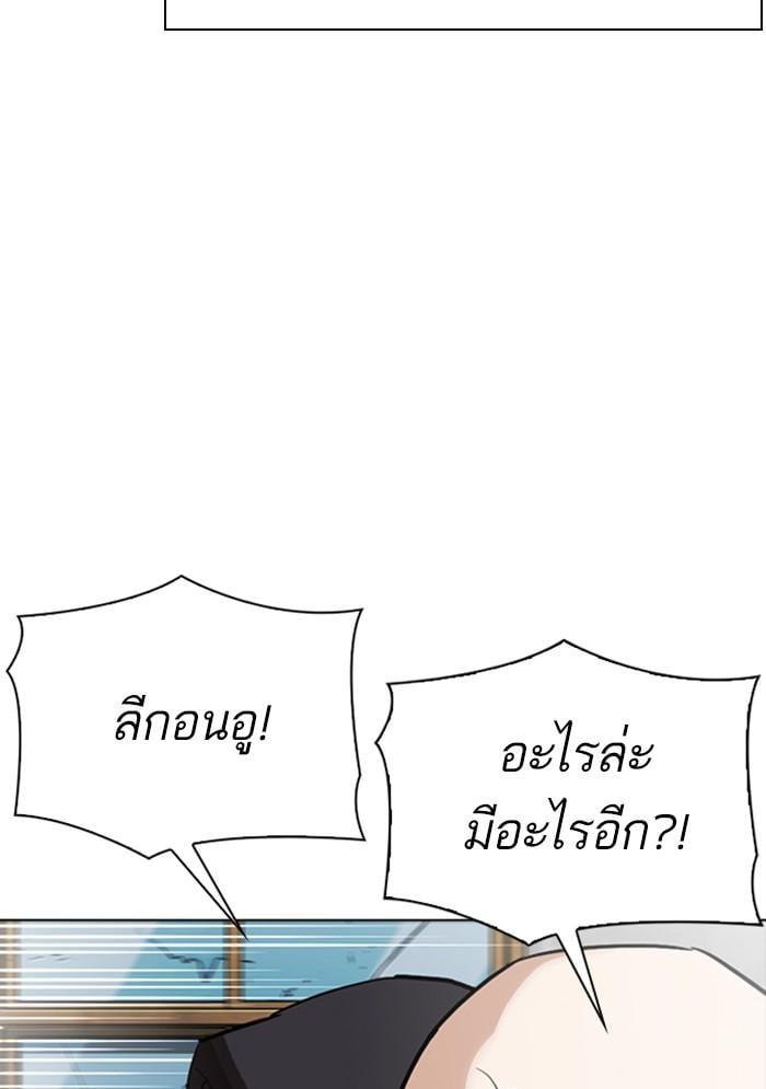 Lookism ตอนที่ 302 หน้า 13