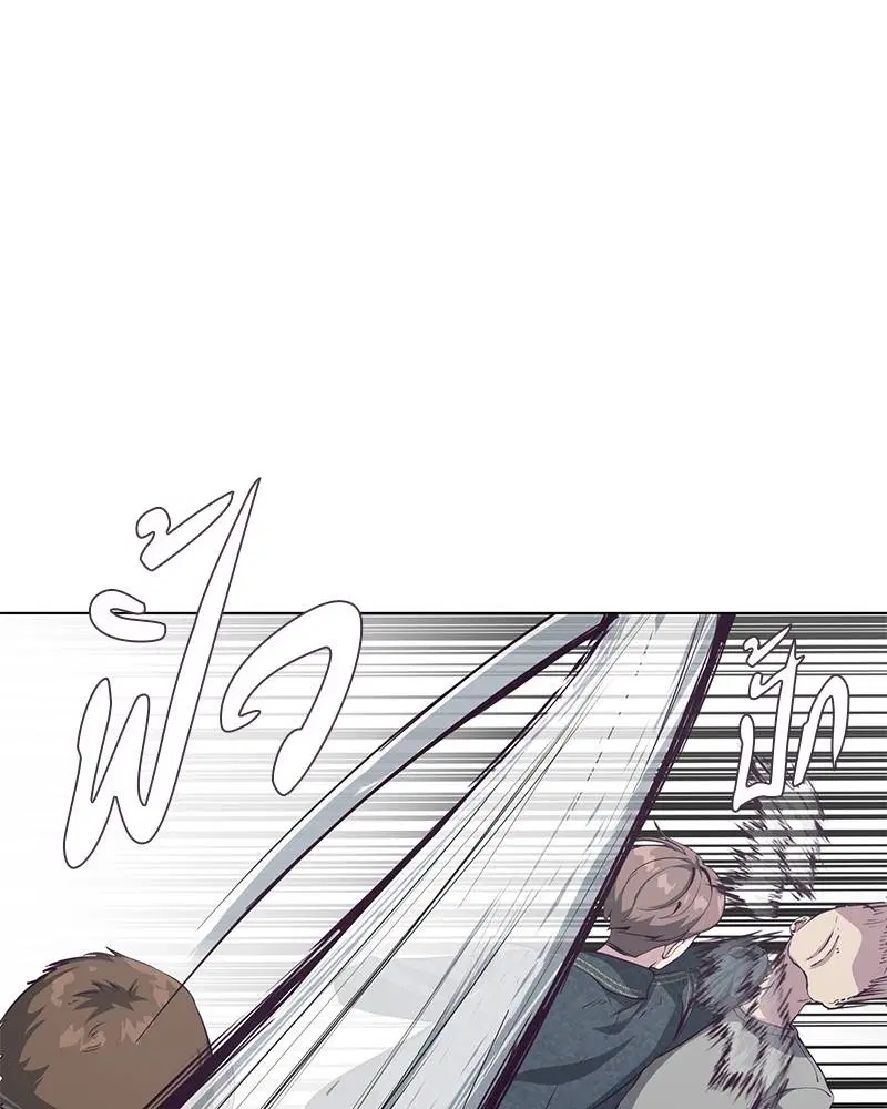The Boy of Death ตอนที่ 56 หน้า 19