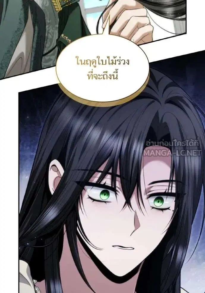 Sister I Am the Queen in This Life ตอนที่ 170 หน้า 24