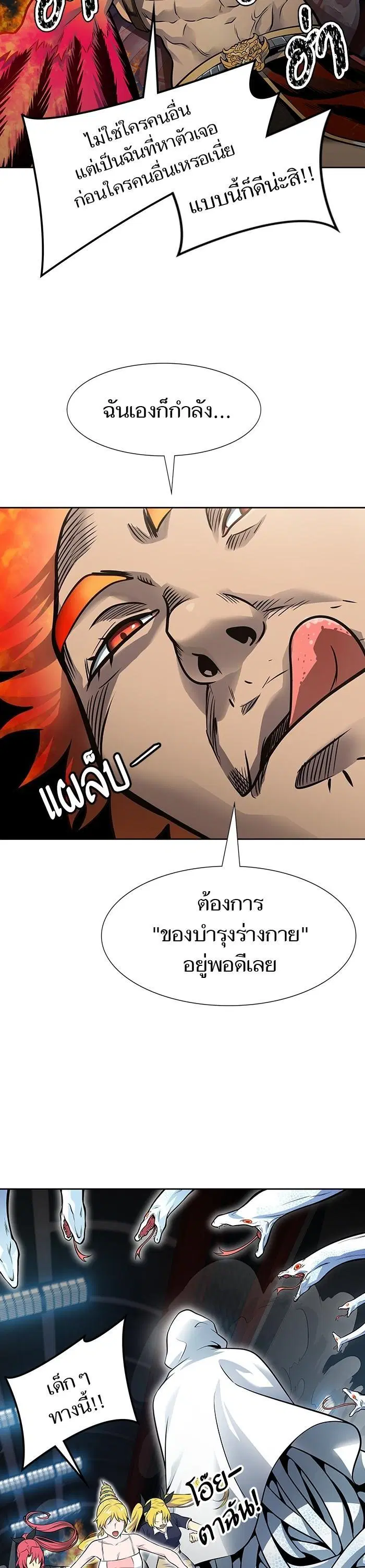 Tower of God ตอนที่ 591 หน้า 36