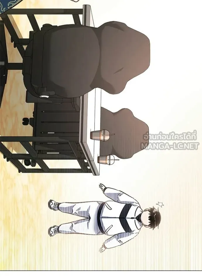 Night of the Ogre ตอนที่ 92 หน้า 17