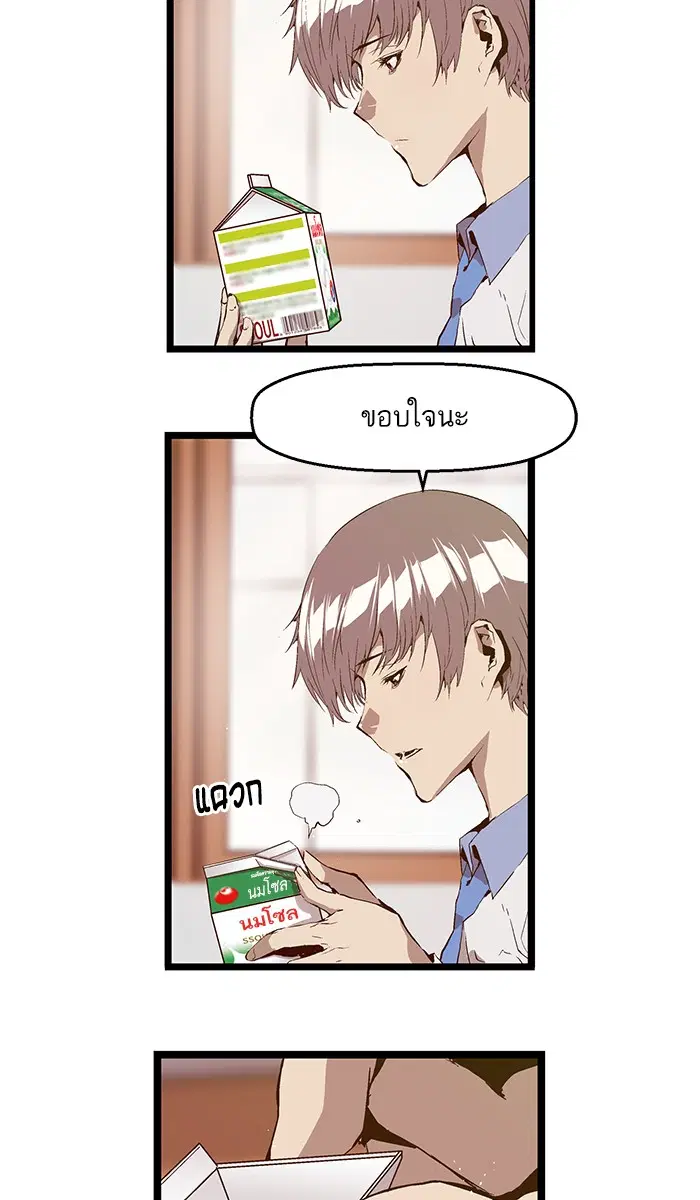 Weak Hero ตอนที่ 67 หน้า 8
