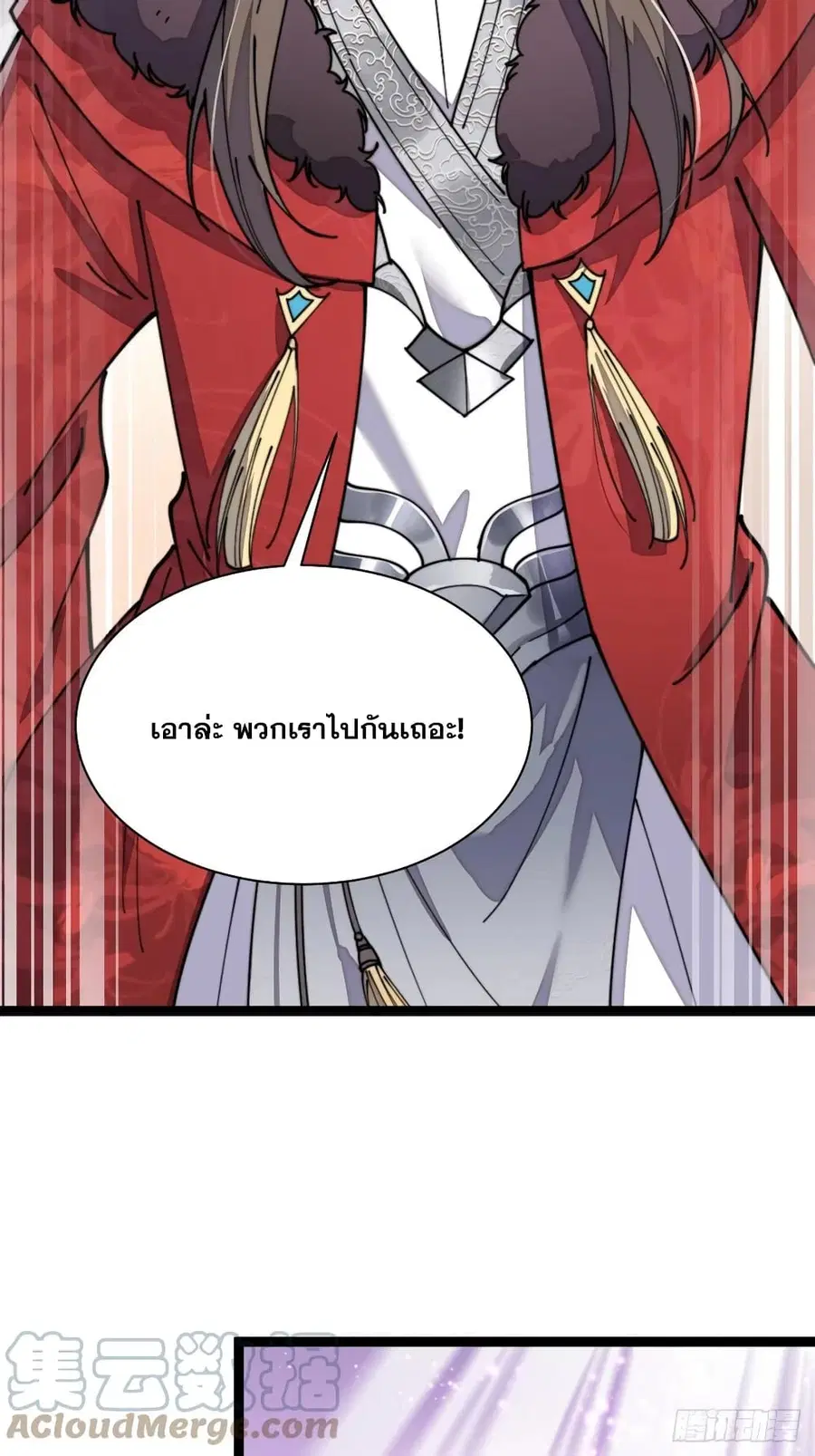 I’m Really Not the Son of Luck ตอนที่ 5 หน้า 50