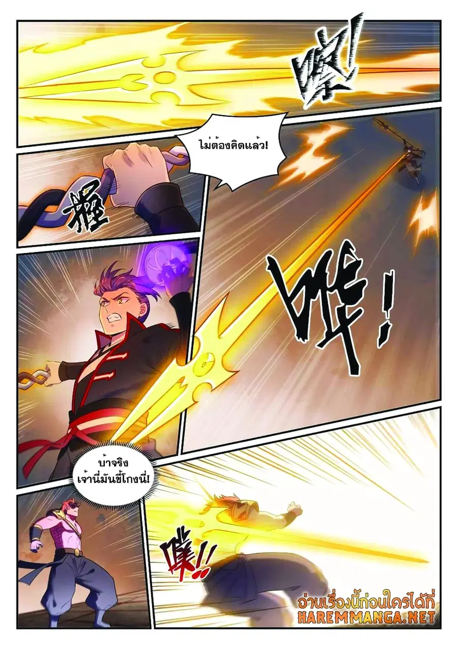Bailian Chengshen ตอนที่ 645 หน้า 4