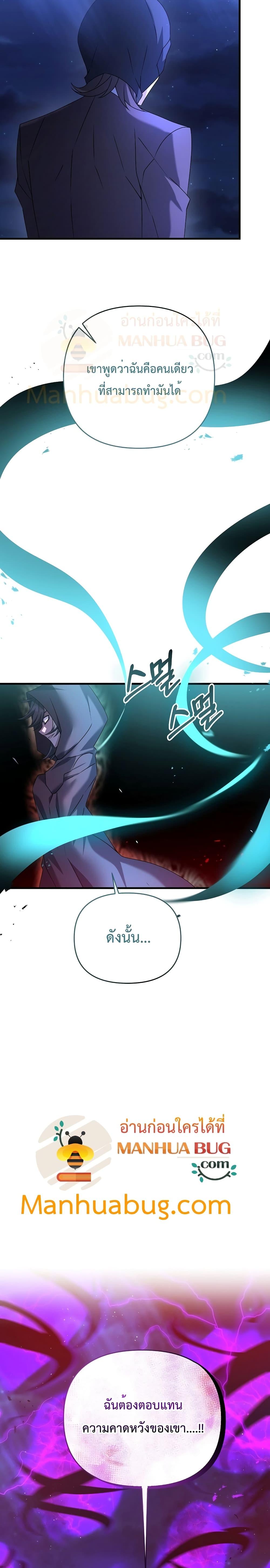 The Lazy Swordmaster ตอนที่ 23 หน้า 19