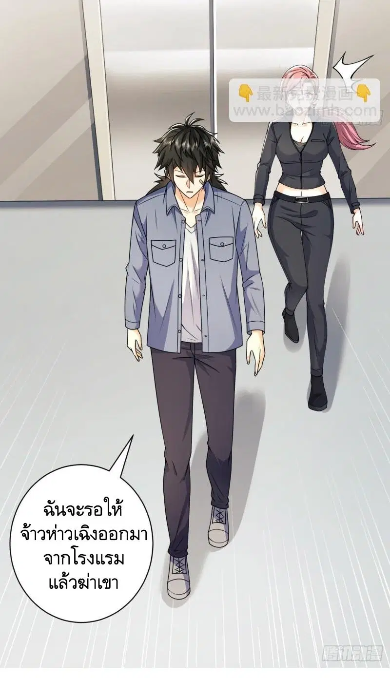 The First Order ตอนที่ 262 หน้า 34