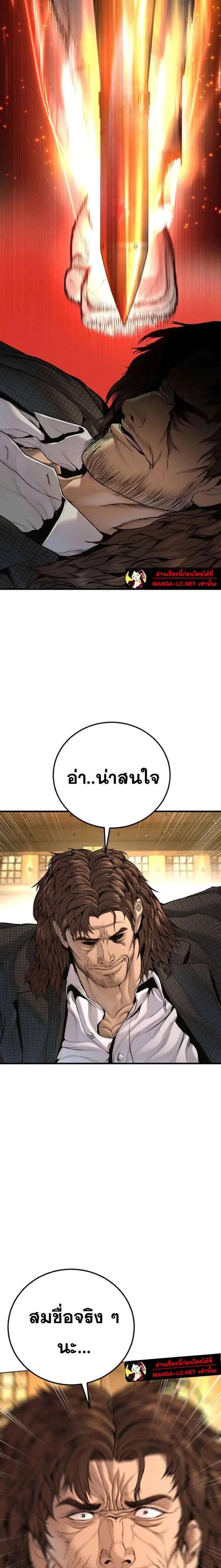 Manager Kim ตอนที่ 225 หน้า 21