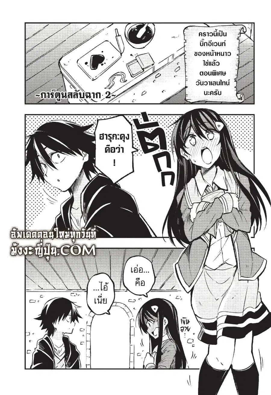 Hitoribocchi no Isekai Kouryaku ตอนที่ 128 หน้า 12