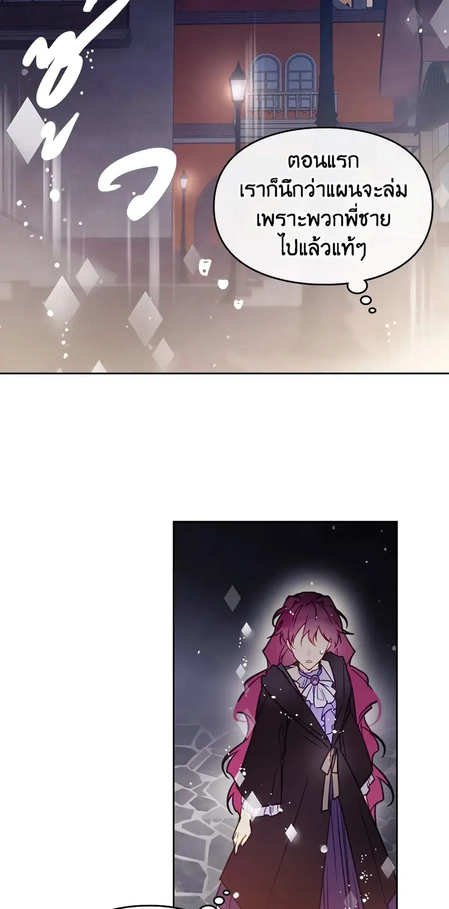 Death Is The Only Ending For The Villainess ตอนที่ 22 หน้า 12