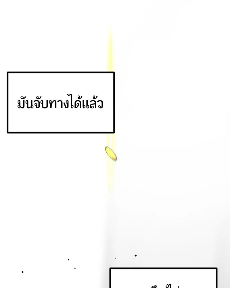 HERO KILLER ตอนที่ 13 หน้า 75