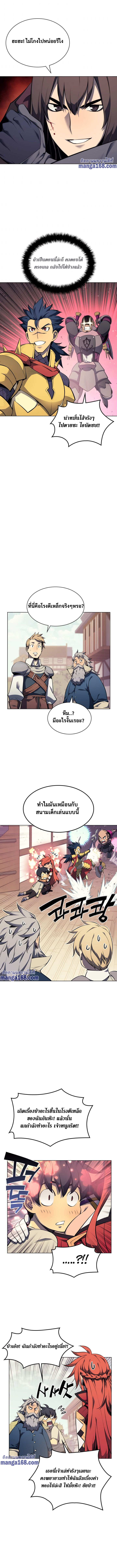 Overgeared (Remake) ตอนที่ 53 หน้า 16