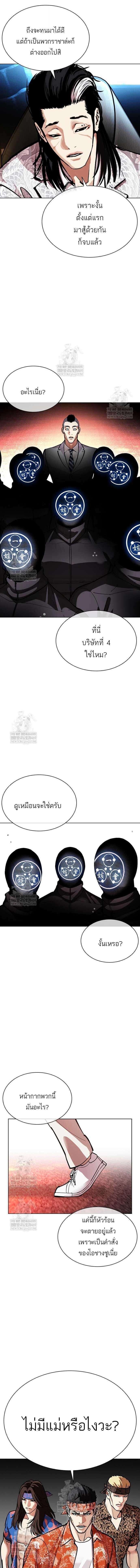 Lookism ตอนที่ 589 หน้า 19
