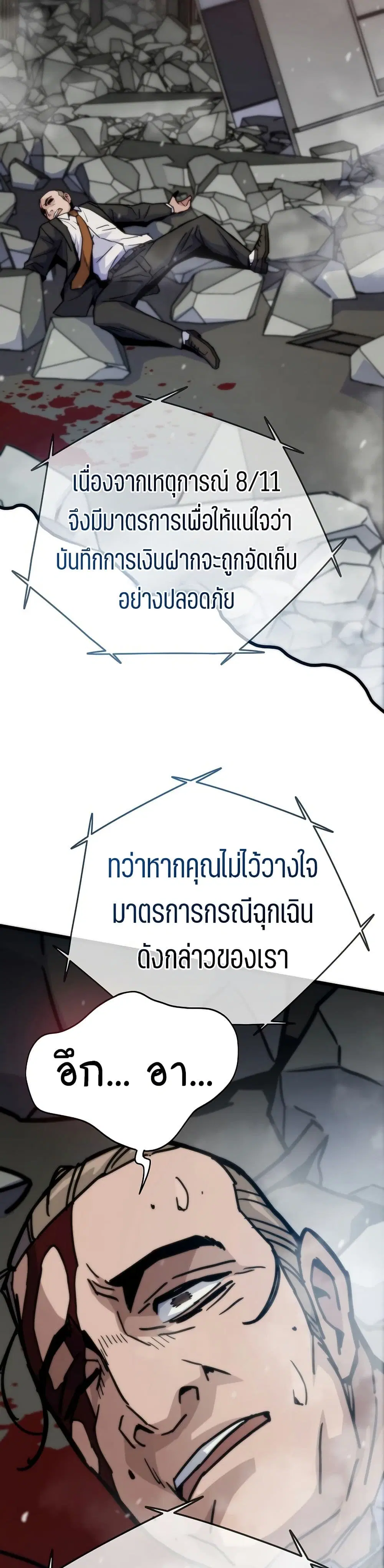 Past Life Returner ตอนที่ 66 หน้า 15