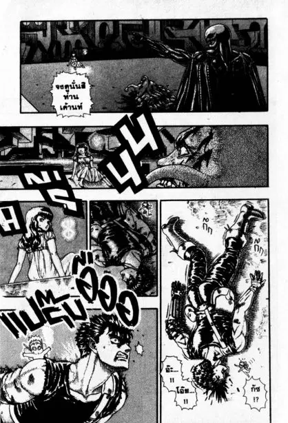 Berserk ตอนที่ 8 หน้า 10