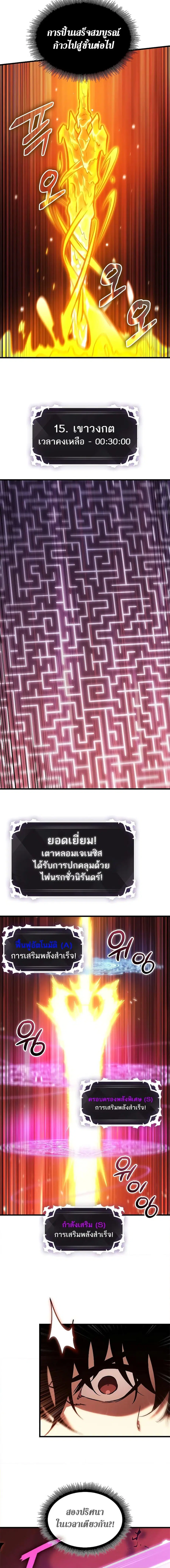 Pick Me Up ตอนที่ 90 หน้า 10