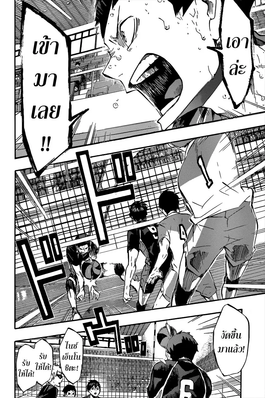 Haikyuu!! ตอนที่ 119 หน้า 10