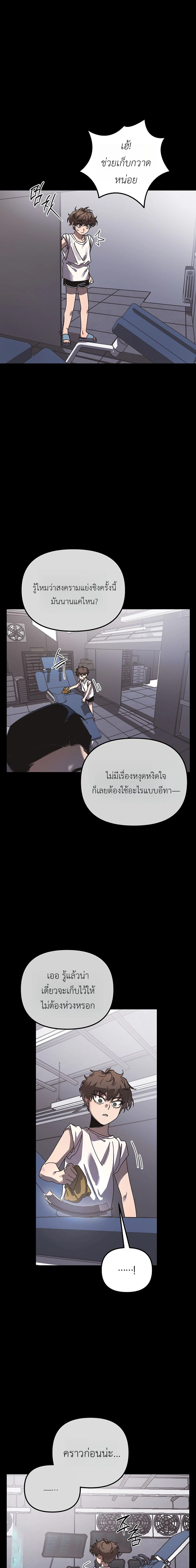 ETA – อีทา ตอนที่ 1 หน้า 2