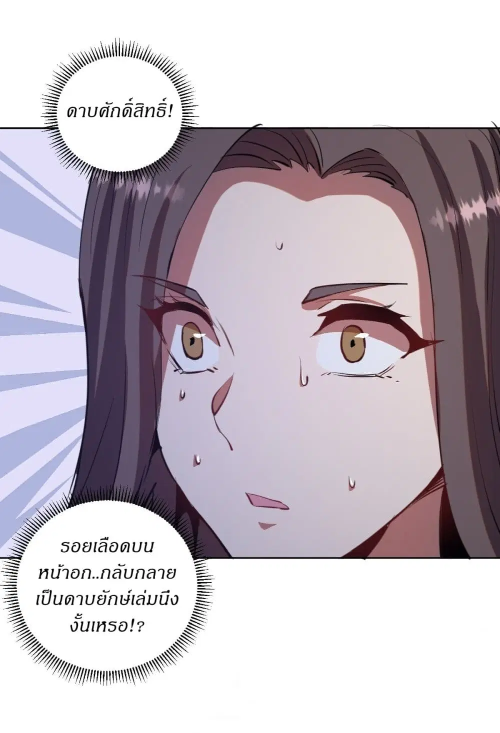 King Star Emperor ตอนที่ 164 หน้า 17