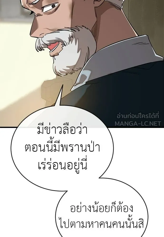 Reincarnation Path of The Underworld King ยอมรา ผู้พิพากษาจากนรก ตอนที่ 111 หน้า 48