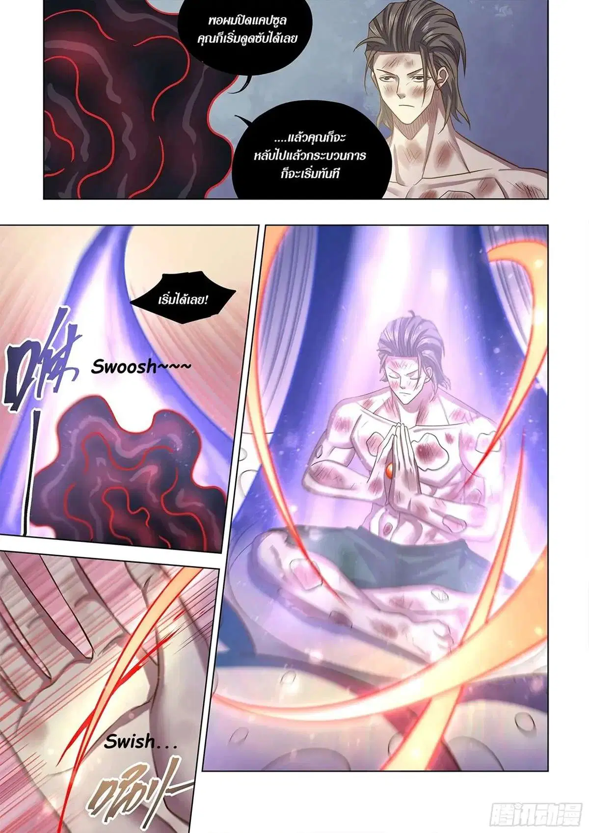 The Last Human ตอนที่ 458 หน้า 9