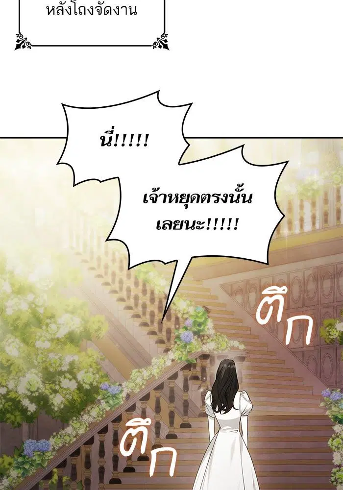 Sister I Am the Queen in This Life ตอนที่ 28 หน้า 64