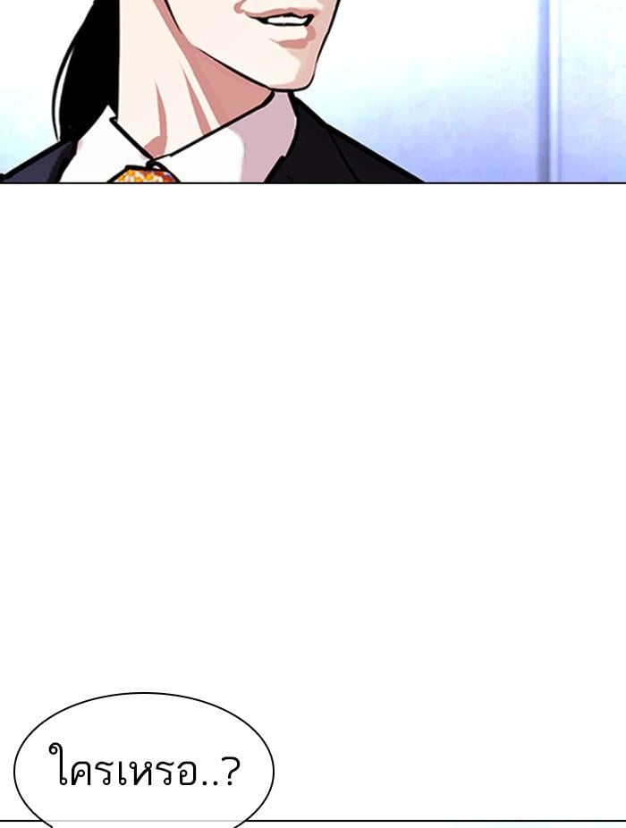 Lookism ตอนที่ 384 หน้า 5