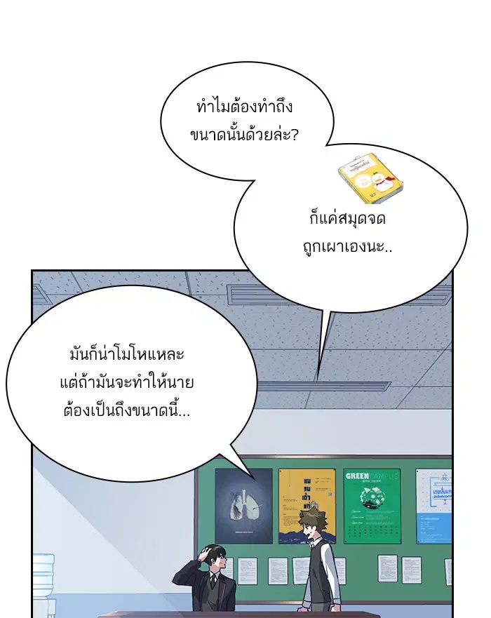 Study Group ตอนที่ 7 หน้า 48