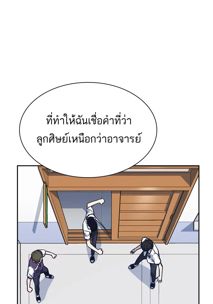 Study Group ตอนที่ 75 หน้า 51