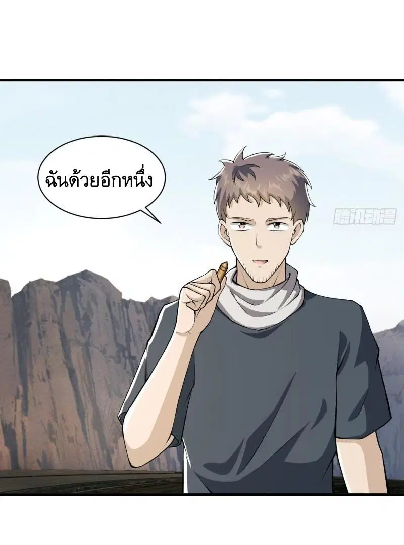 The First Order ตอนที่ 170 หน้า 50