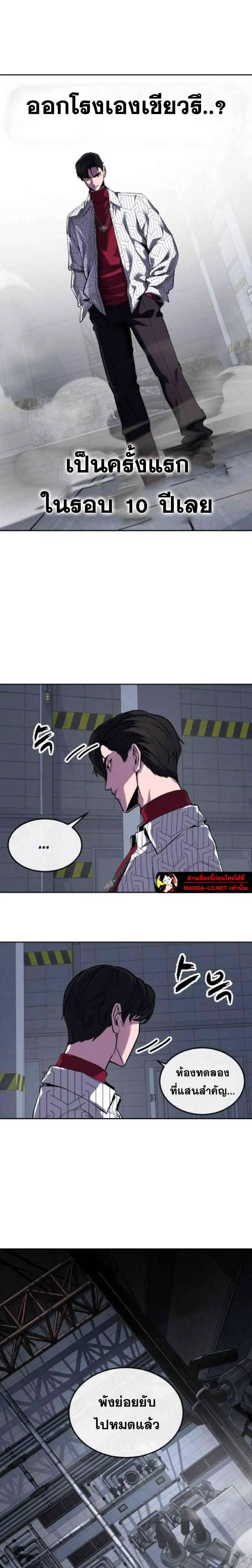 The Boy of Death ตอนที่ 315 หน้า 4