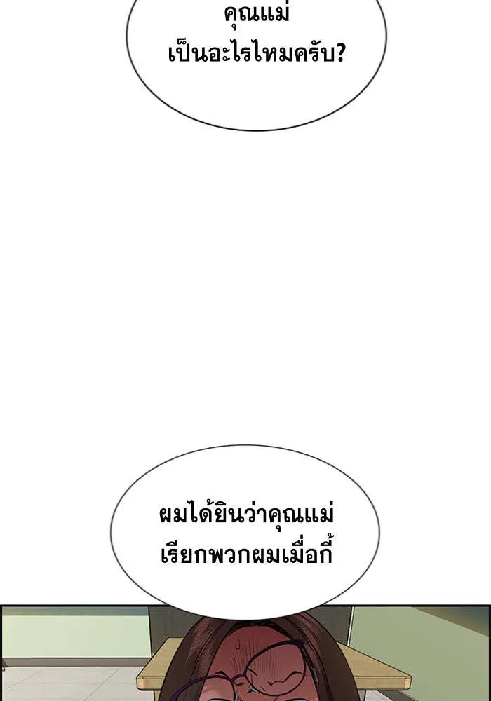 True Education ตอนที่ 87 หน้า 121
