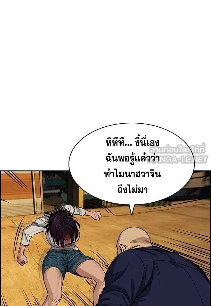 True Education ตอนที่ 233 หน้า 111