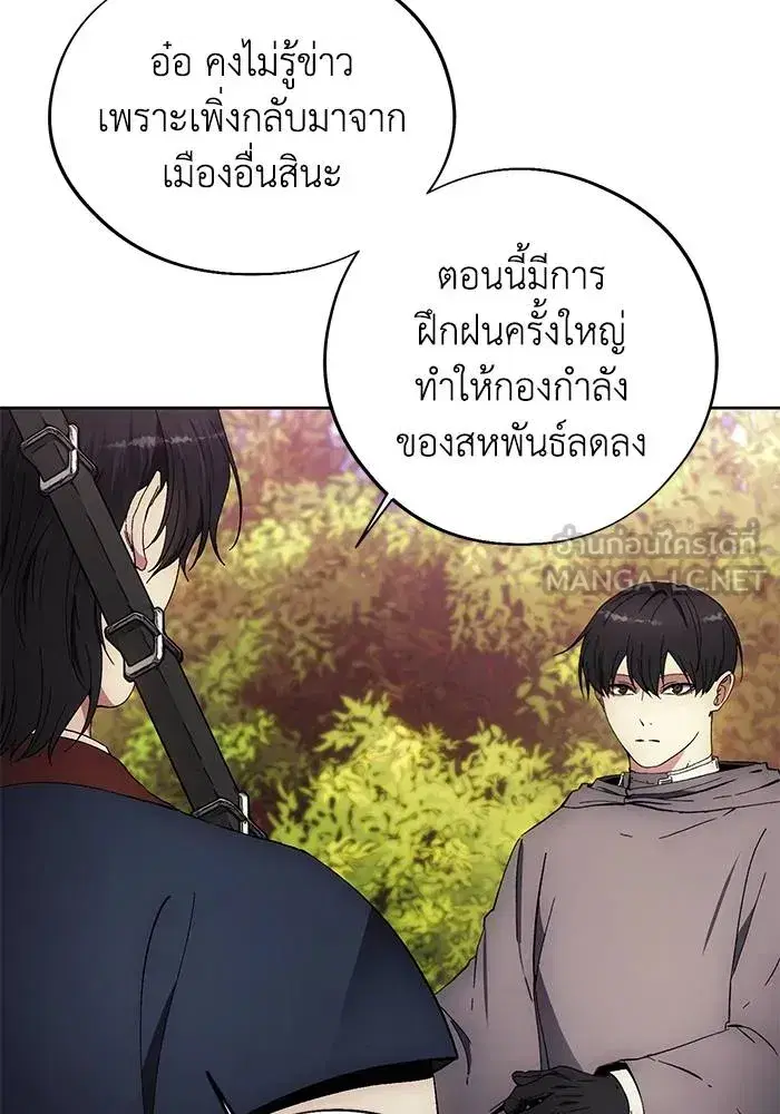 How to Live as a Villain ตอนที่ 105 หน้า 42