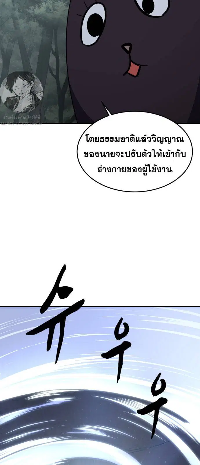 The Boy of Death ตอนที่ 163 หน้า 17