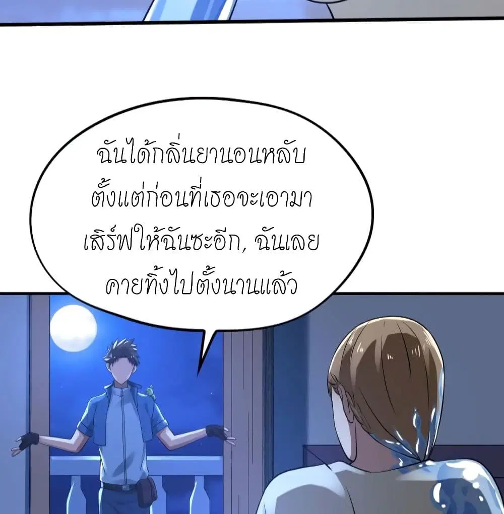Player Reborn ตอนที่ 139 หน้า 44