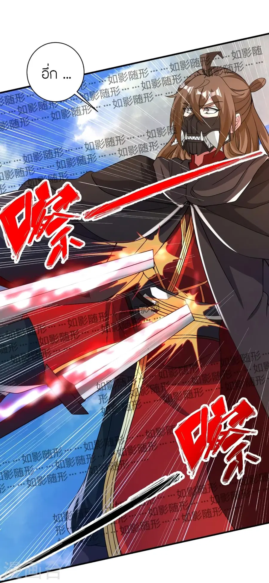 Banished Disciple’s Counterattack ราชาอมตะผู้ถูกขับไล่ ตอนที่ 364 หน้า 56